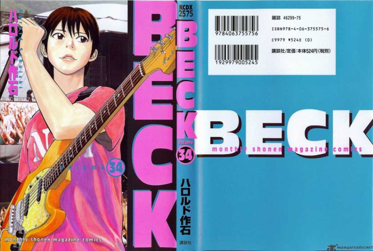 Beck перевод. Бэк Манга. Beck Манга. Beck Манга 1 том обложка. Beck-1 Beck-2.