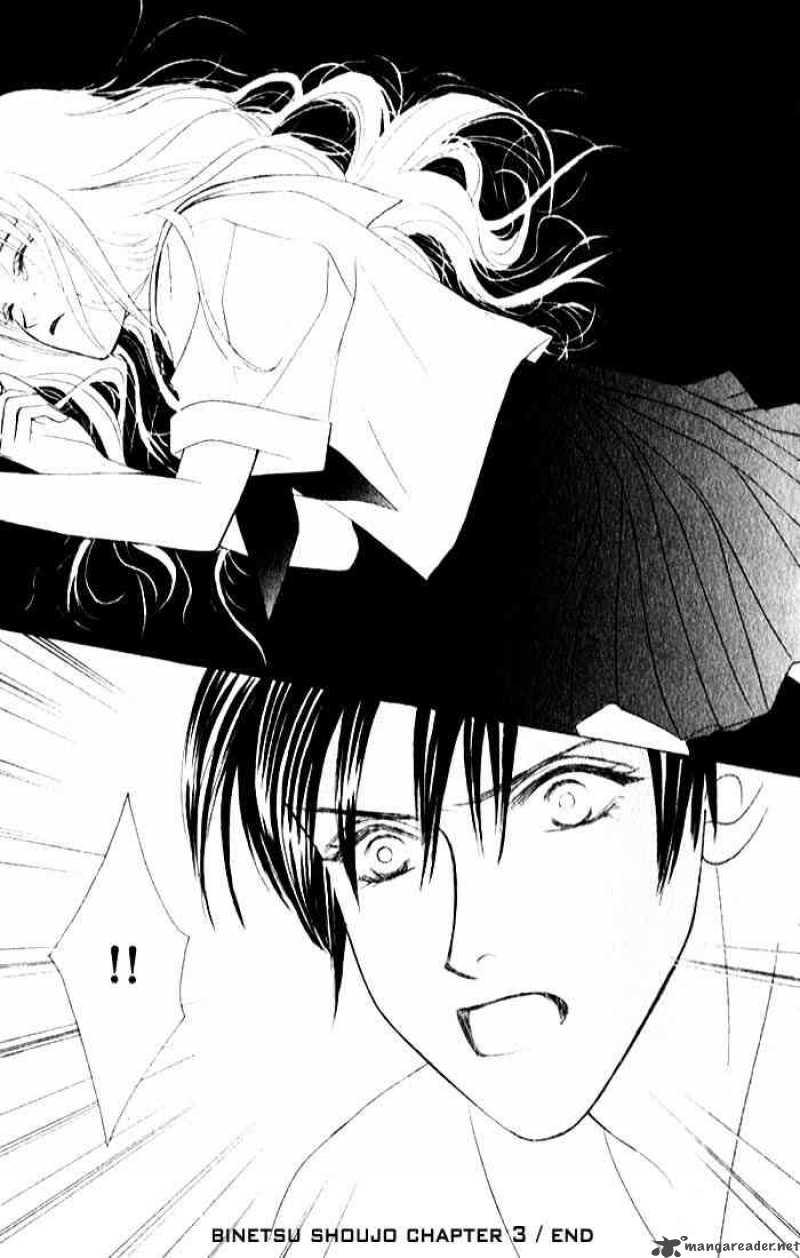 Binetsu Shoukougun