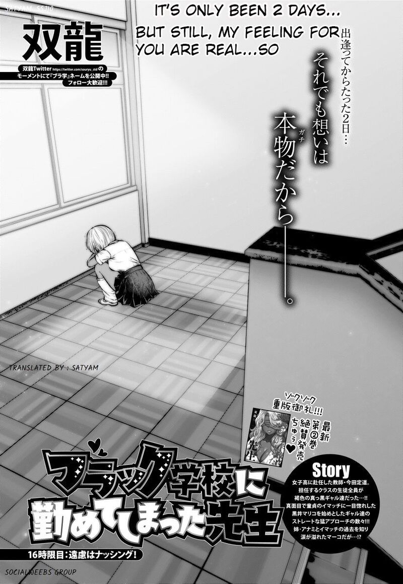Read Black Gakkou Ni Tsutomete Shimatta Sensei Chapter 16e MangaFreak