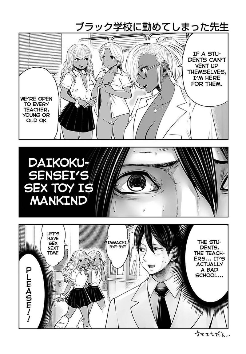 Black Gakkou Ni Tsutomete Shimatta Sensei Chapter 21b Page 5