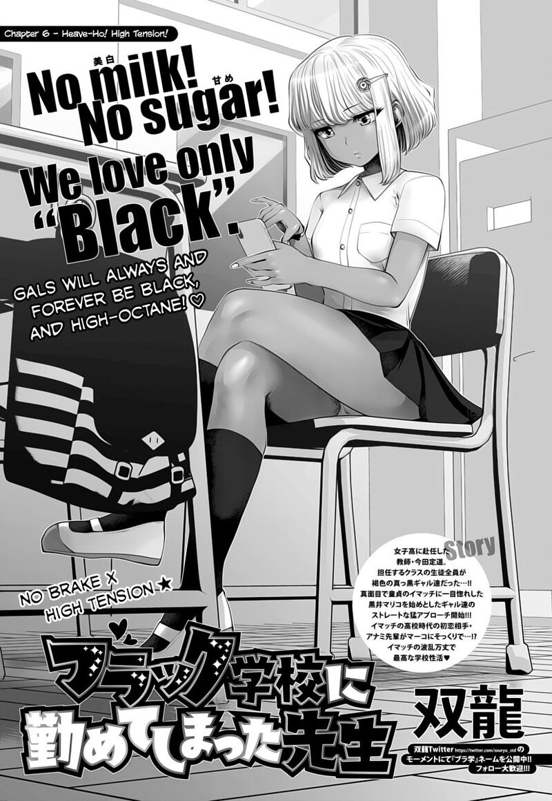 манга black gakkou ni tsutometeshimatta sensei фото 37