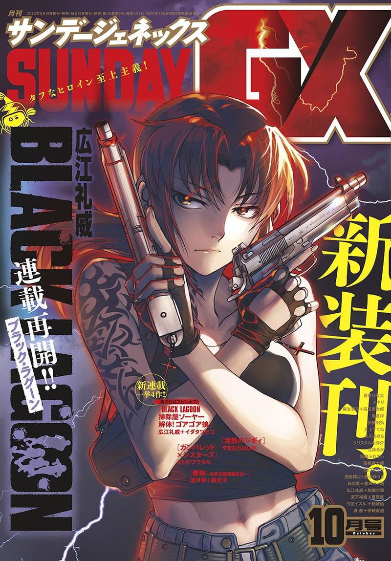 манга black lagoon читать фото 52