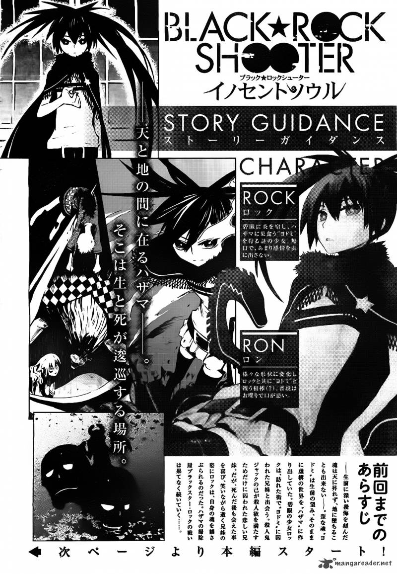 Black Rock Shooter Innocent Soul Chapter 2 Page 4
