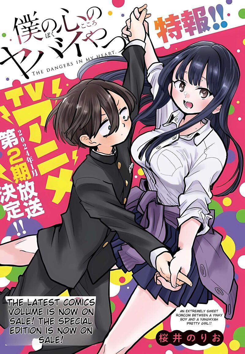 Read Boku No Kokoro No Yabai Yatsu Chapter 135 - MangaFreak