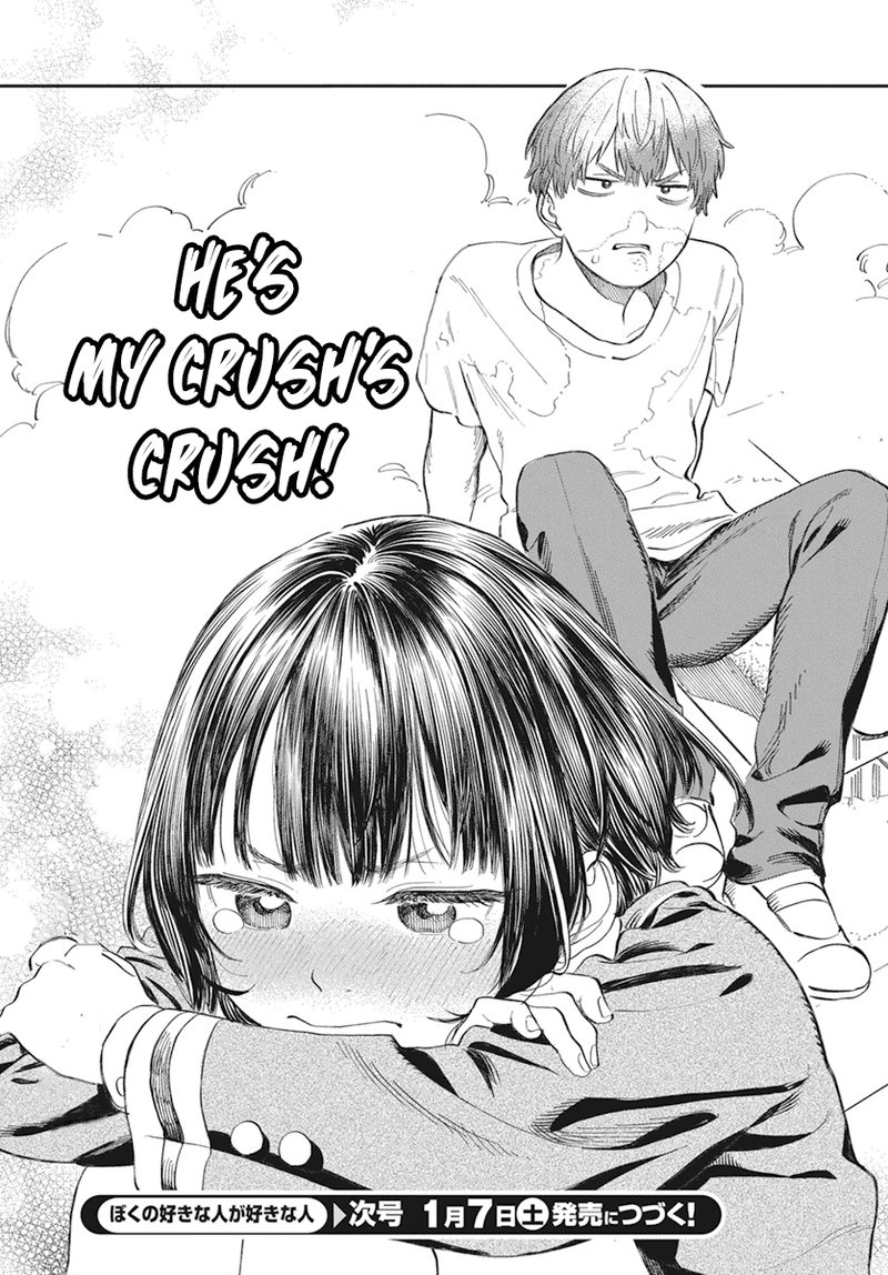 Boku no suki na hito ga suki na hito
