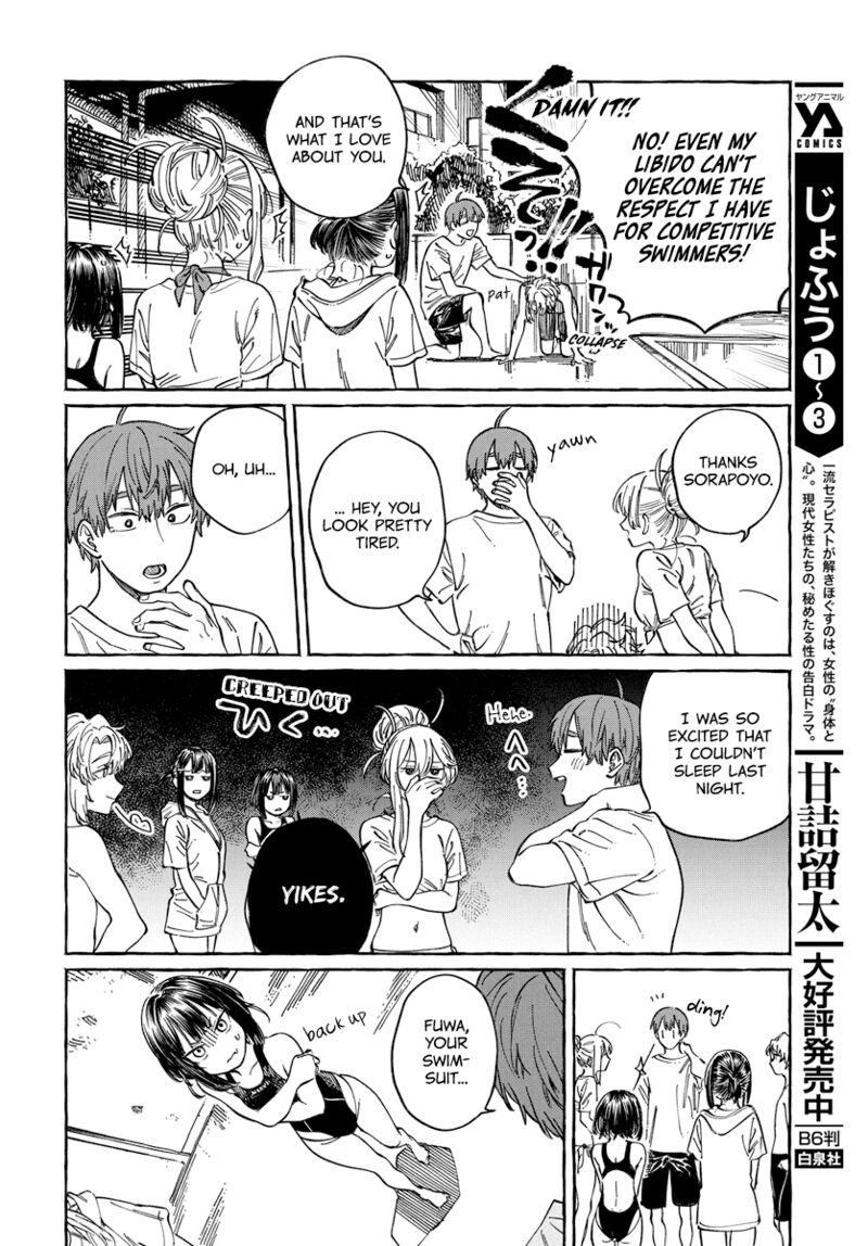 Boku No Suki Na Hito Ga Suki Na Hito Chapter 11 Page 8