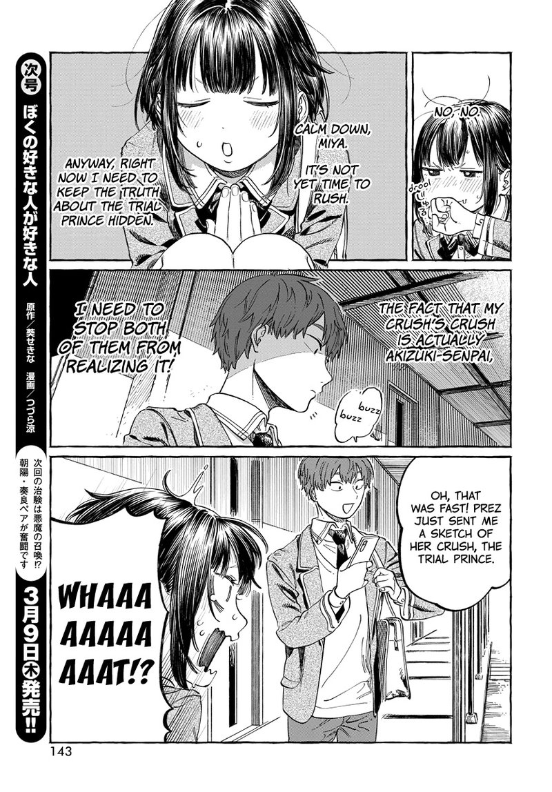 Boku No Suki Na Hito Ga Suki Na Hito Chapter 2 Page 29