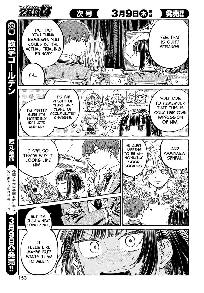 Boku No Suki Na Hito Ga Suki Na Hito Chapter 3 Page 7