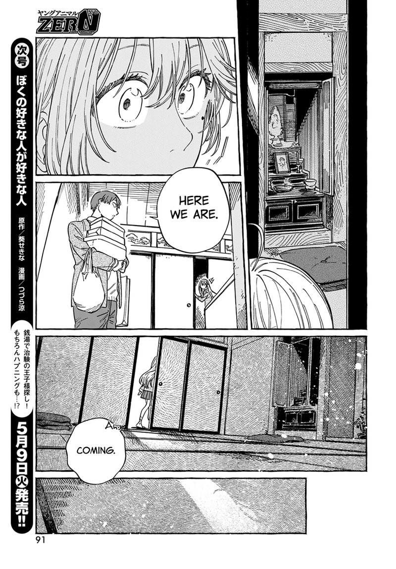 Boku No Suki Na Hito Ga Suki Na Hito Chapter 4 Page 20