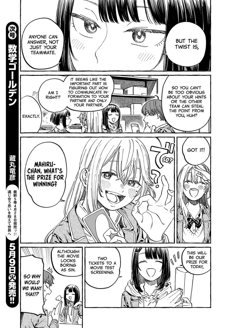 Boku No Suki Na Hito Ga Suki Na Hito Chapter 5 Page 9