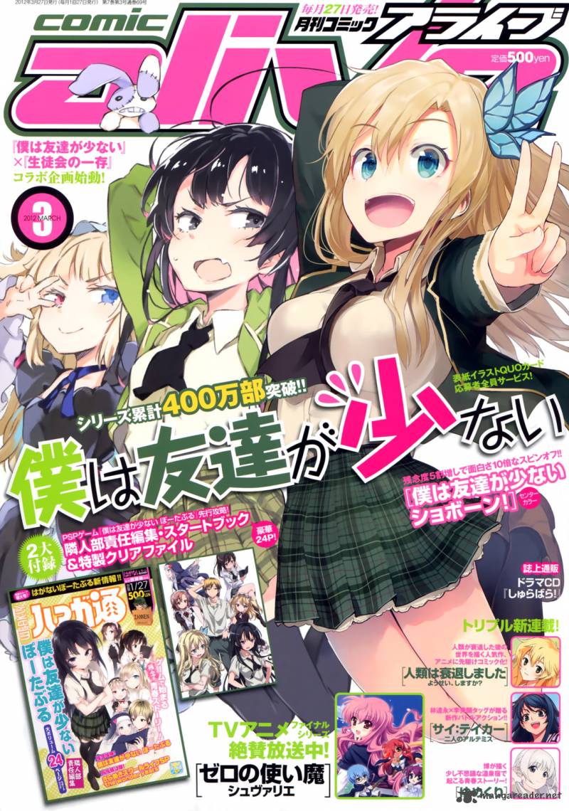 Wallpaper Read Boku Wa Tomodachi Ga Sukunai Chapter 23 Mangafreak HD
