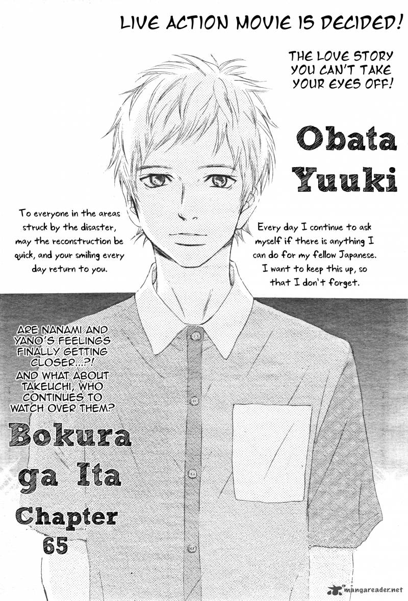 bokura ga ita movie part 2 online