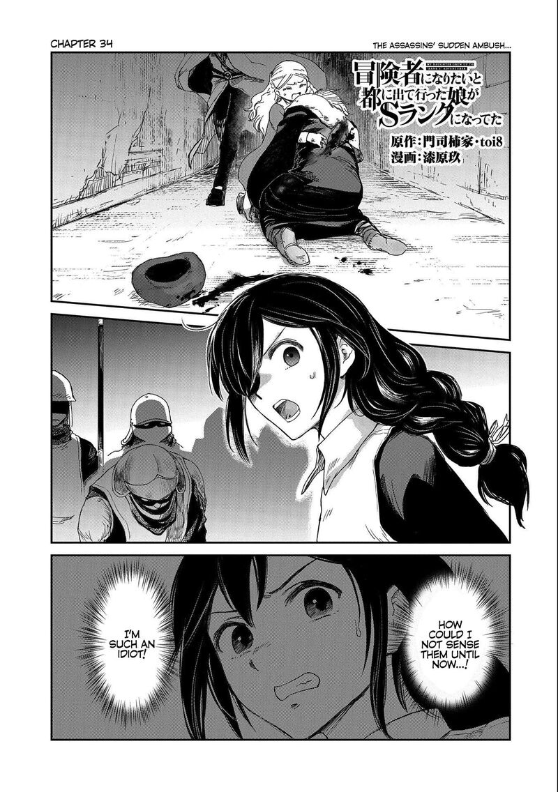 Boukensha Ni Naritai To Miyako Ni Deteitta Musume Ga S Rank Ni Natteta Chapter 34 Page 1