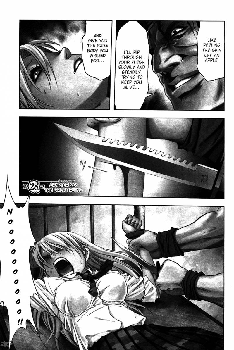 Btooom манга читать фото 77