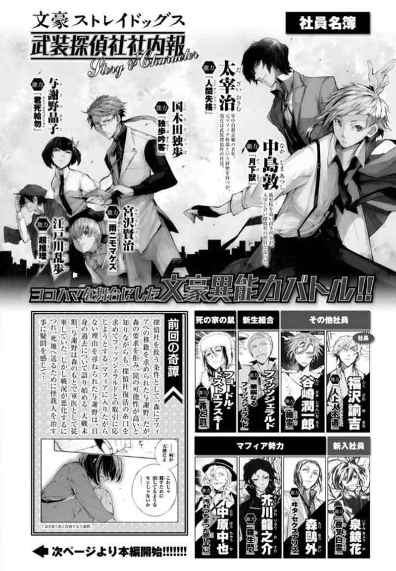 Bungou Stray Dogs Chapter 66 Page 1