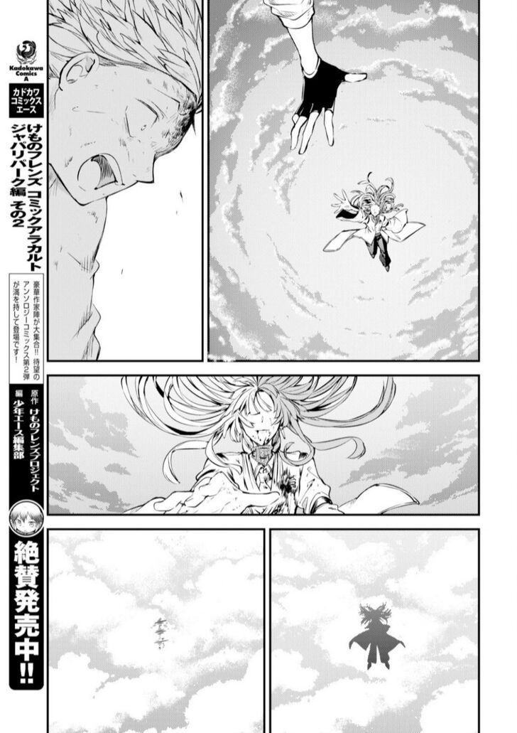 Bungou Stray Dogs Chapter 76 Page 35