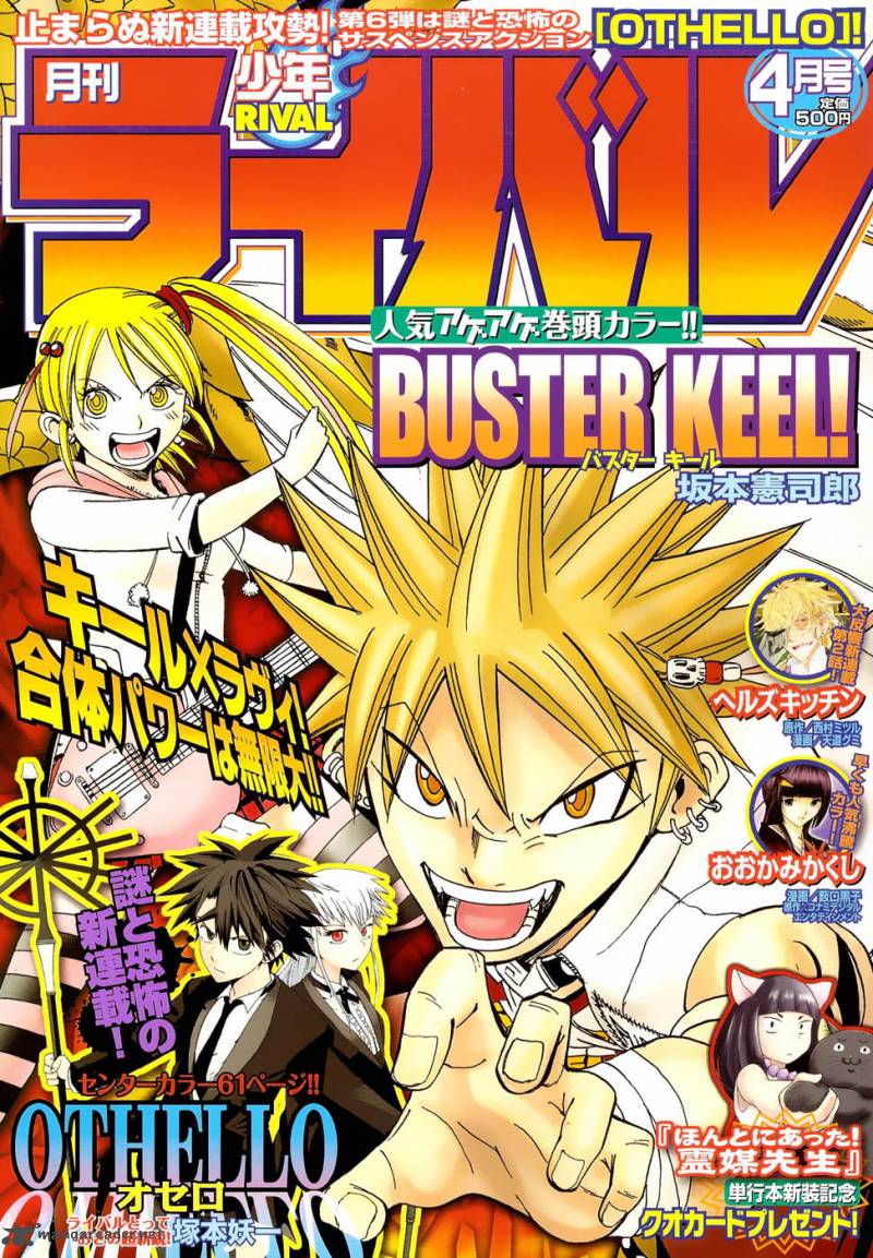 Read Buster Keel Chapter 18 Mangafreak