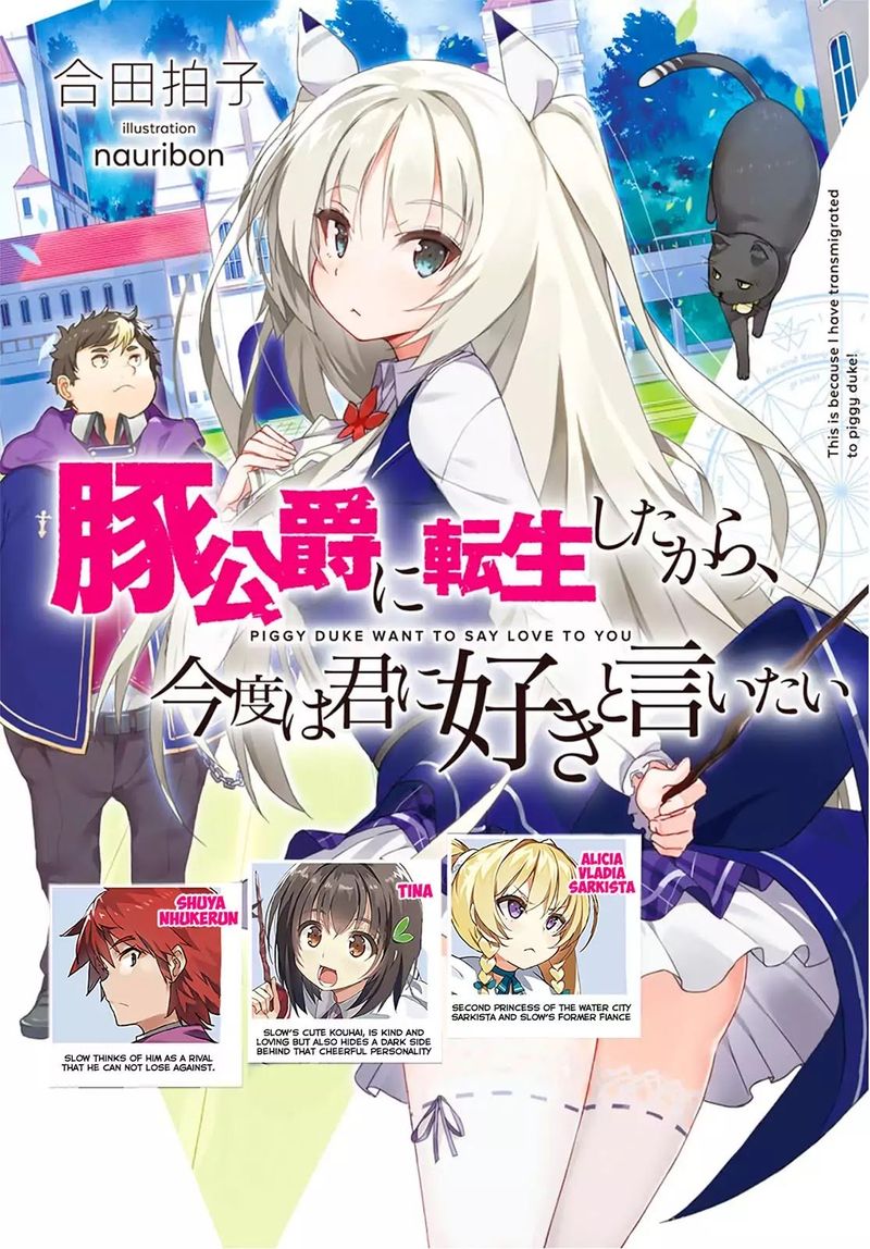 Buta Koushaku Ni Tensei Shitakara Kondo Wa Kimi Ni Suki To IItai Chapter 1 Page 3