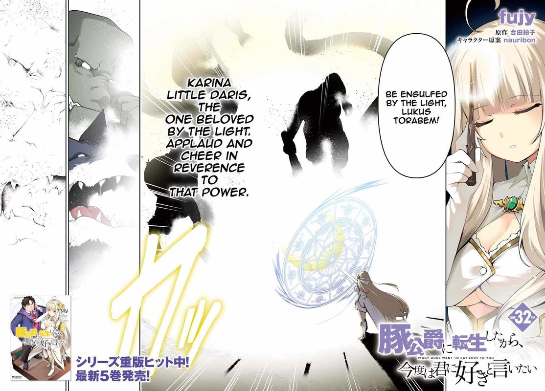 Buta Koushaku Ni Tensei Shitakara Kondo Wa Kimi Ni Suki To IItai Chapter 32 Page 2