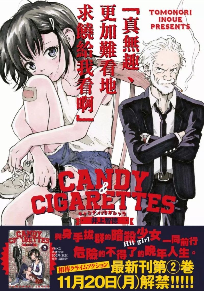 Read Candy Cigarettes Chapter 11 Mangafreak