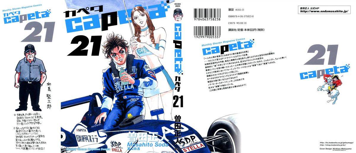 Read Capeta Chapter 76 Mangafreak