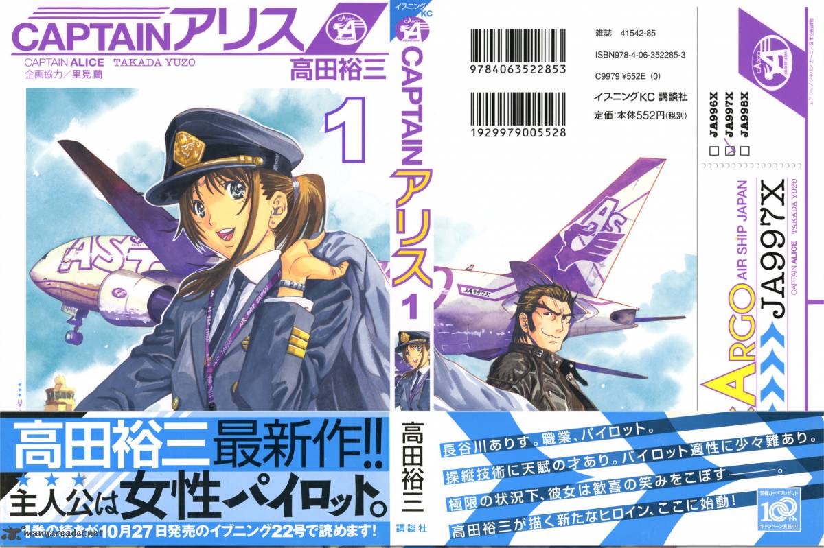 Капитан полночь инцидент. Джека кирби capitan. Nuttcase22 captain. Read captains. Капитан америка комикс 1 выпуск.