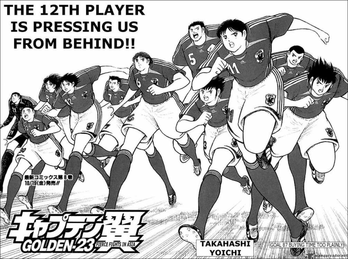 Read Captain Tsubasa Golden 23 Chapter 87 Mangafreak