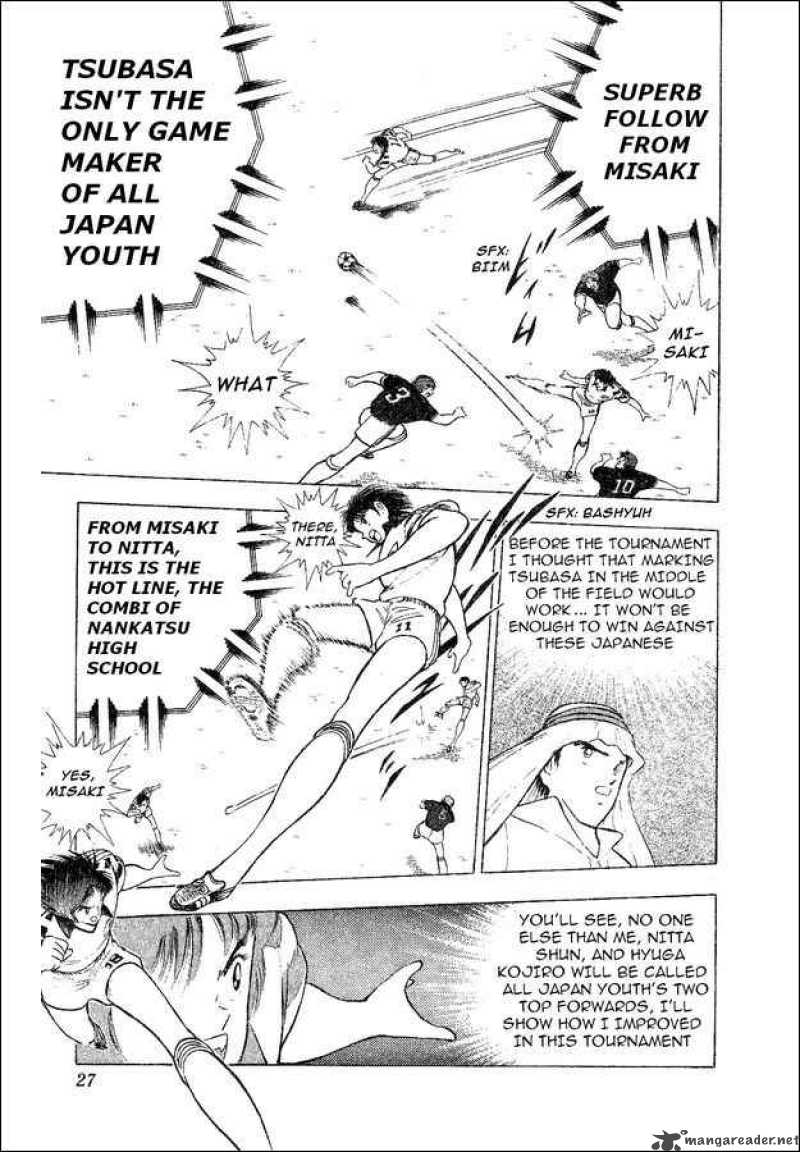 Captain Tsubasa World Youth Chapter 31 Page 14