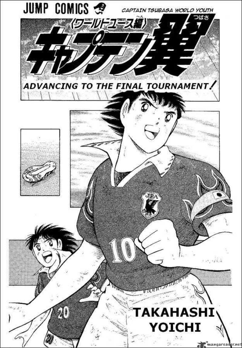 Captain Tsubasa World Youth Chapter 55 Page 1