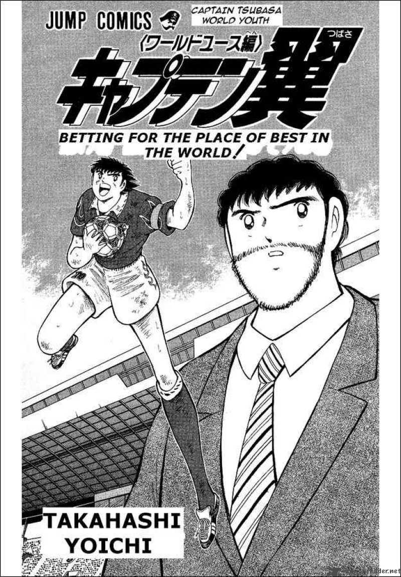 Captain Tsubasa World Youth Chapter 61 Page 1