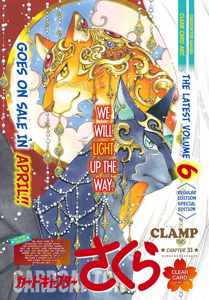 Read Cardcaptor Sakura Clear Card Arc Chapter 22 - MangaFreak