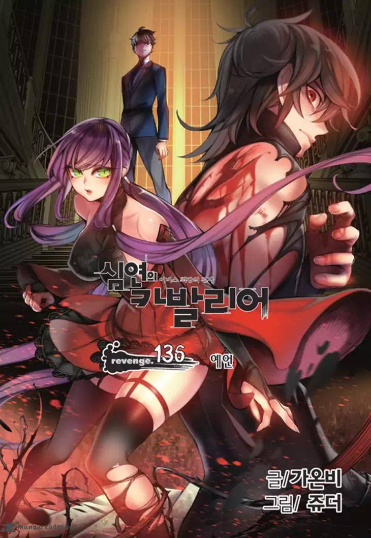 Read Cavalier Of The Abyss Chapter 136 Mangafreak
