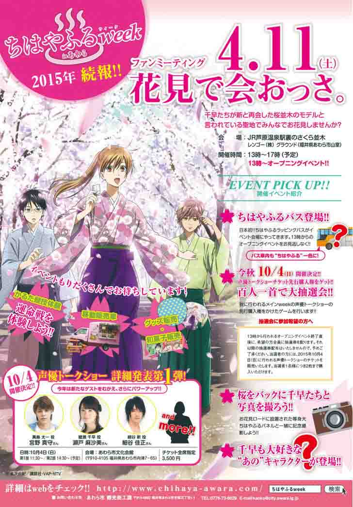 Read Chihayafuru Chapter 143 Mangafreak