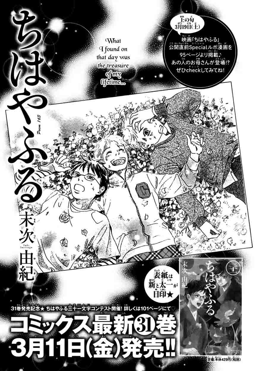 Read Chihayafuru Chapter 163 Mangafreak