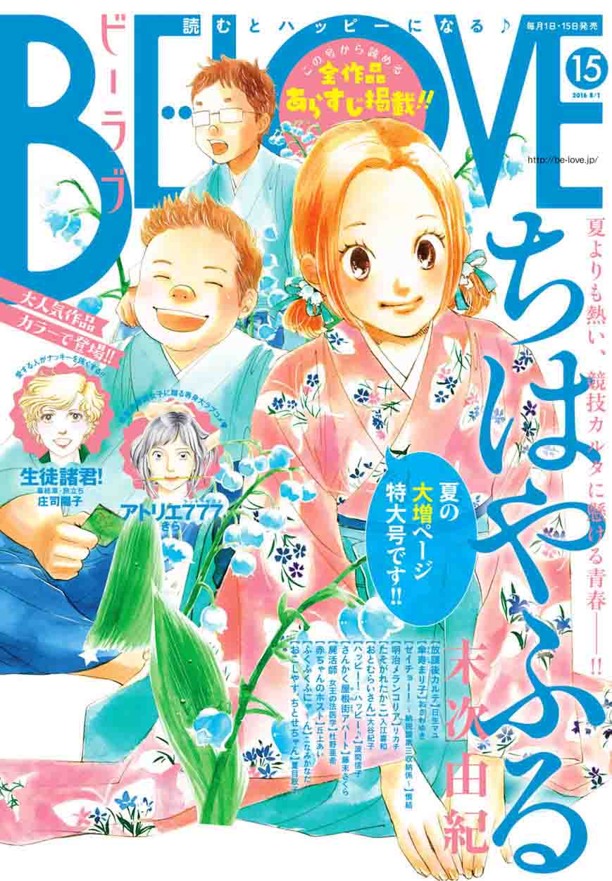 Read Chihayafuru Chapter 169 Mangafreak