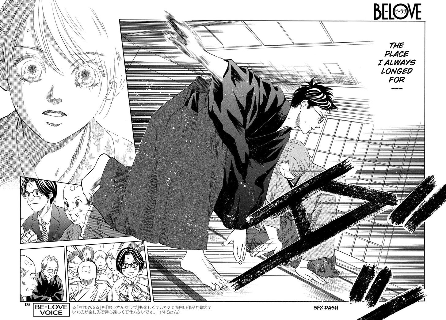 Read Chihayafuru Chapter 2 Mangafreak