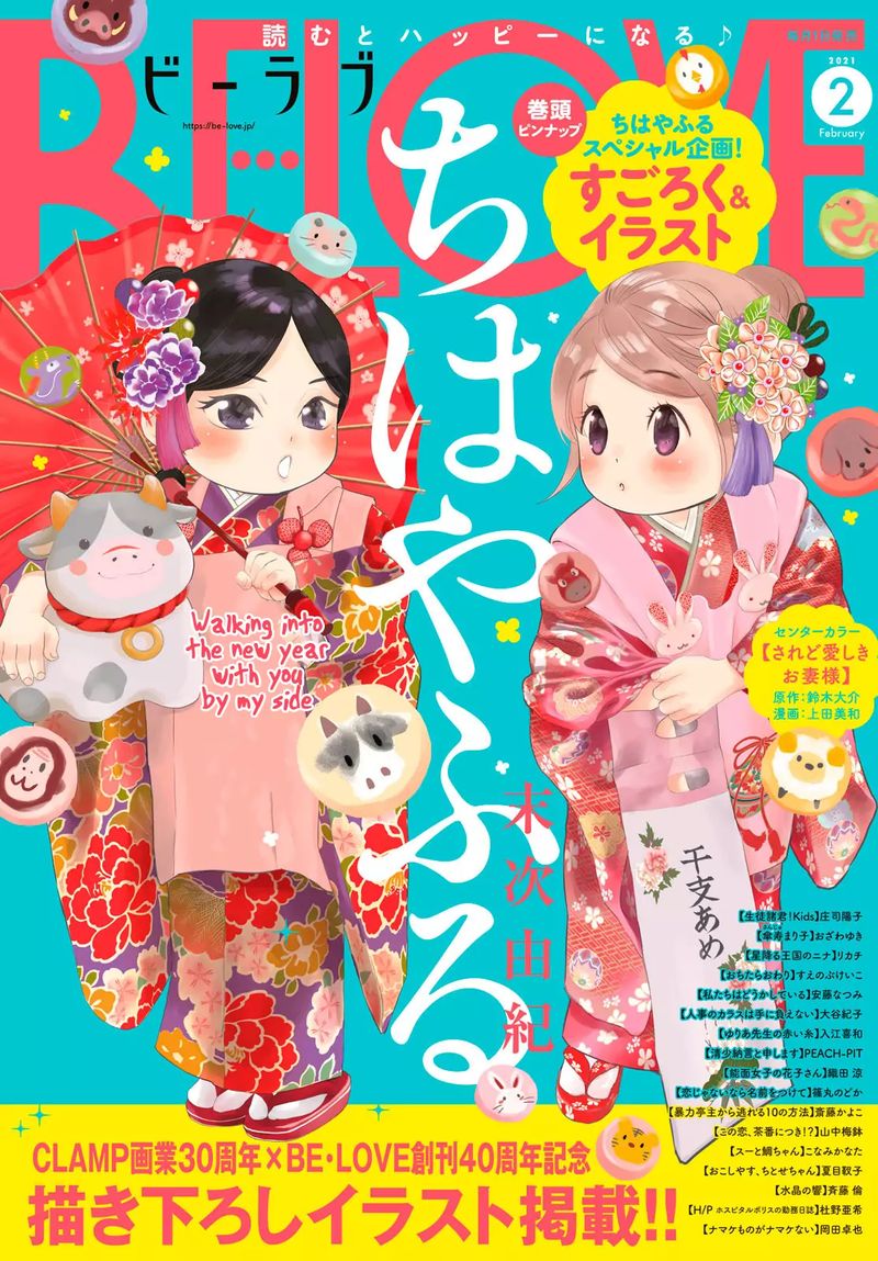 Read Chihayafuru Chapter 232 Mangafreak