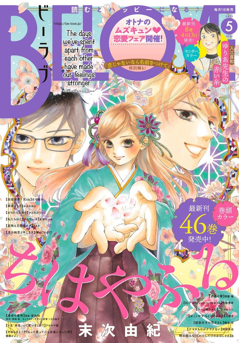 Read Chihayafuru Chapter 234 Mangafreak