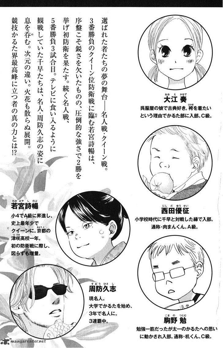 Read Chihayafuru Chapter 48 Mangafreak