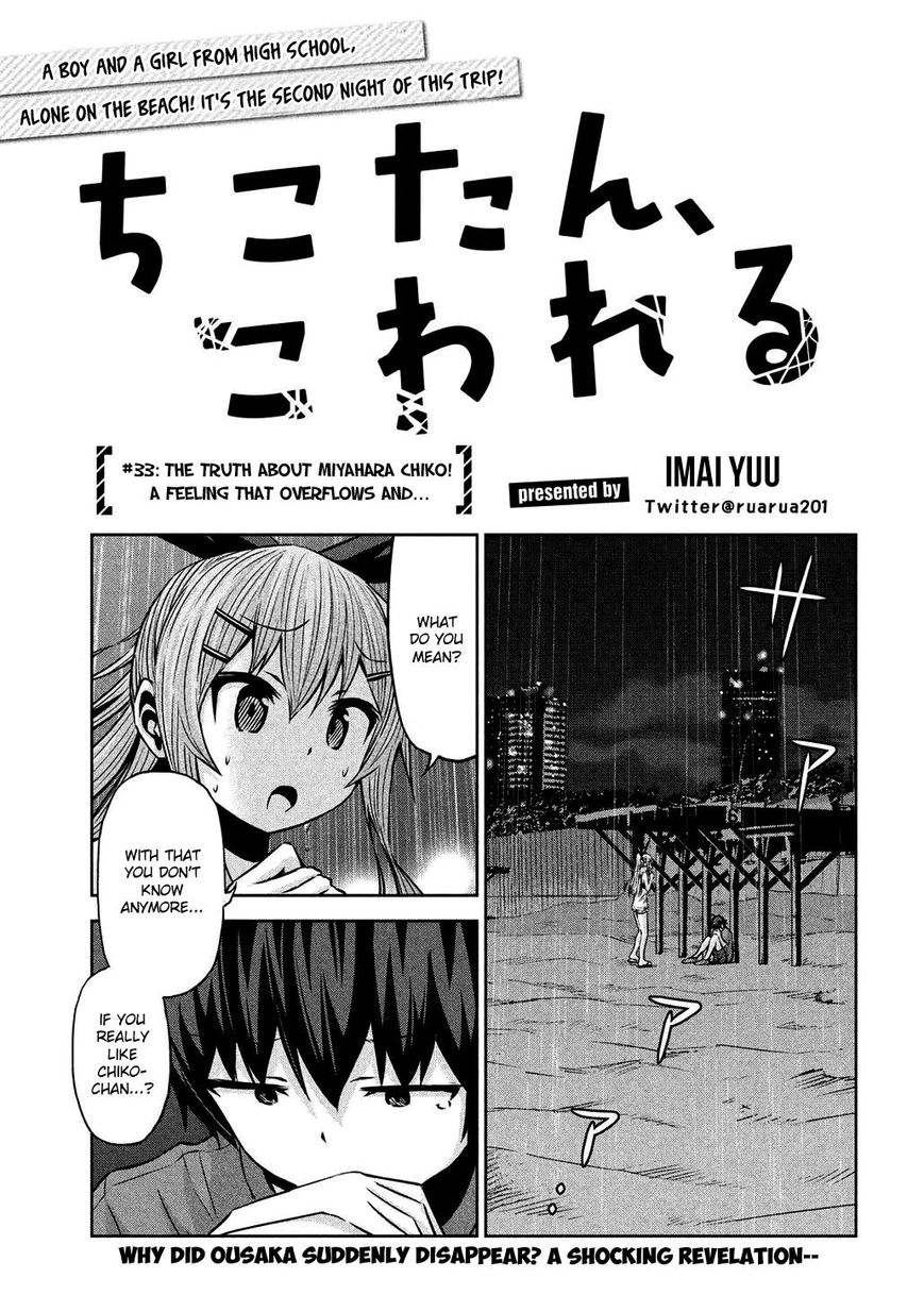 Chikotan Kowareru Chapter 33 Page 1