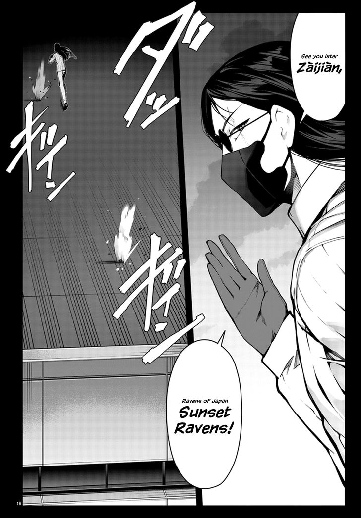 Chikotan Kowareru Chapter 34 Page 16