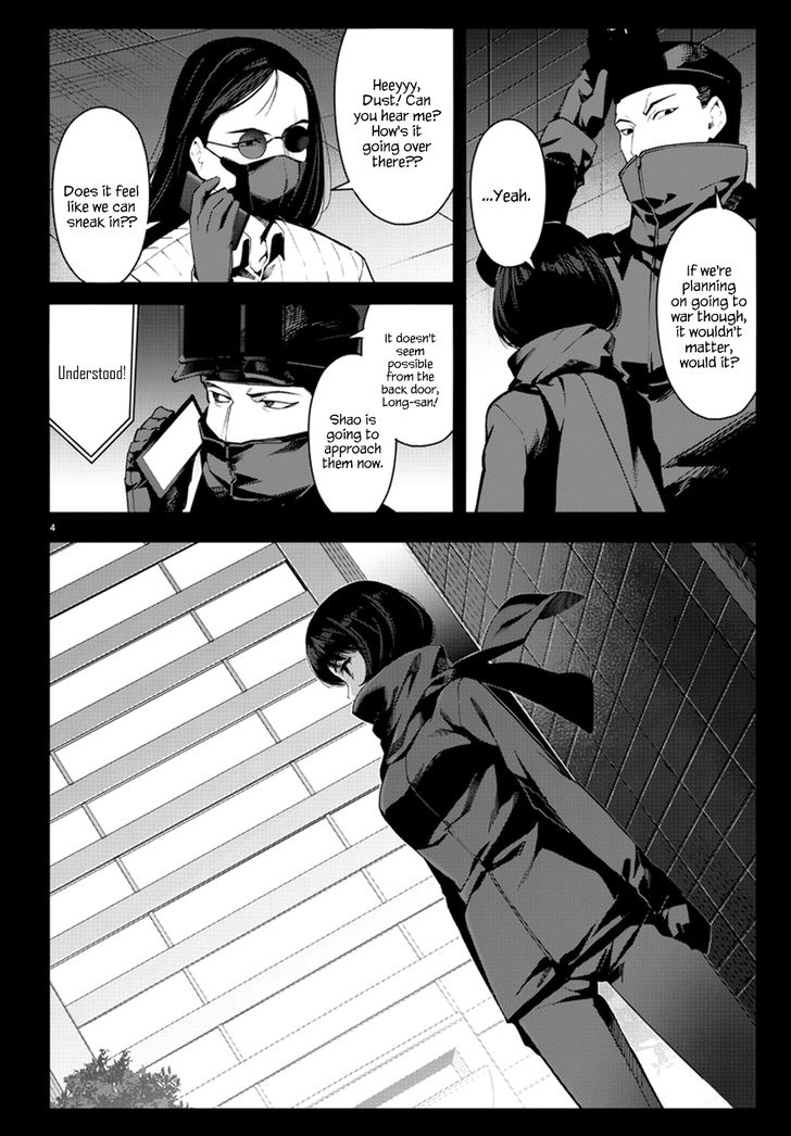 Chikotan Kowareru Chapter 34 Page 5