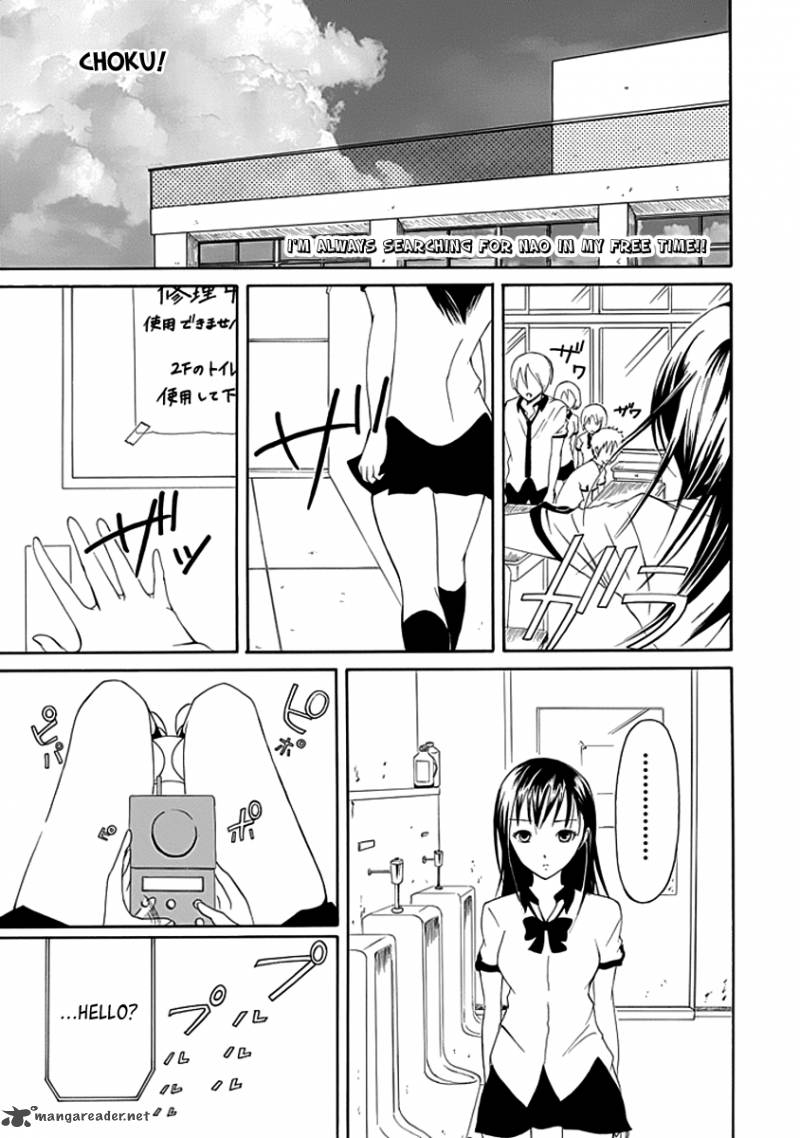 Choku Chapter 7 Page 1