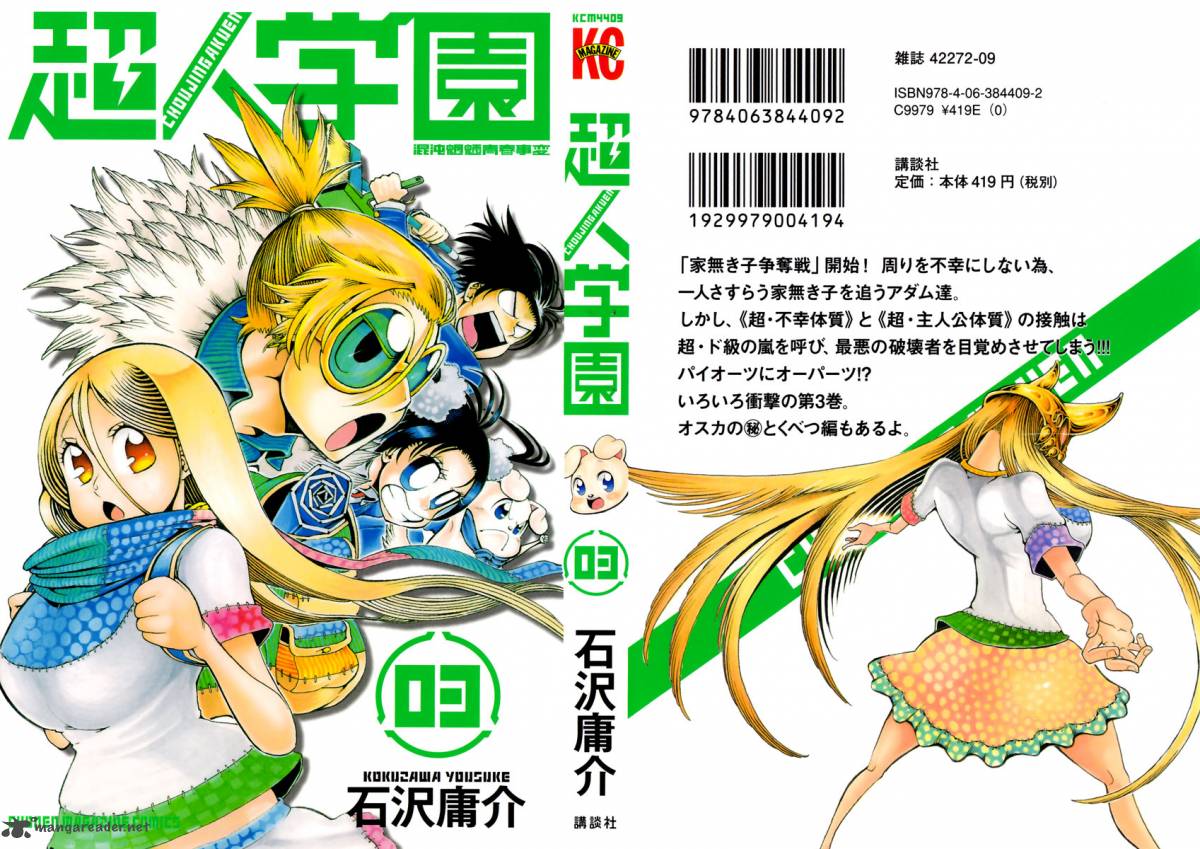 Read Choujin Gakuen Chapter 9 Mangafreak