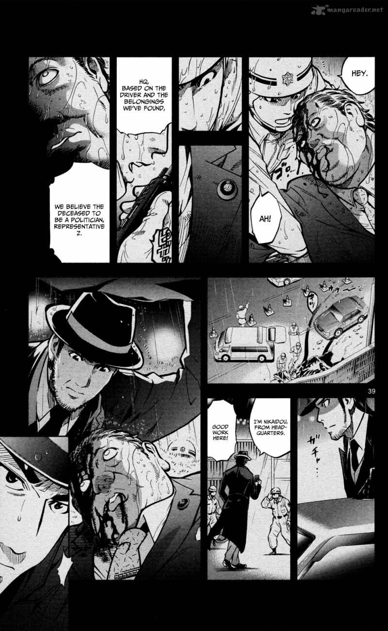 Chousuinou Kei Makafushigi Jiken File Chapter 1 Page 43