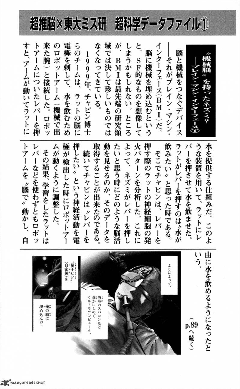 Chousuinou Kei Makafushigi Jiken File Chapter 1 Page 55