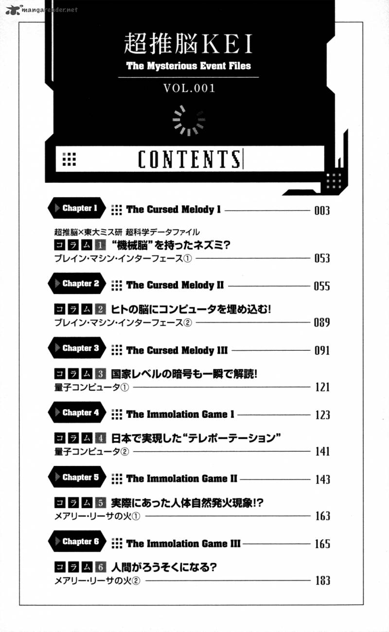 Chousuinou Kei Makafushigi Jiken File Chapter 1 Page 6