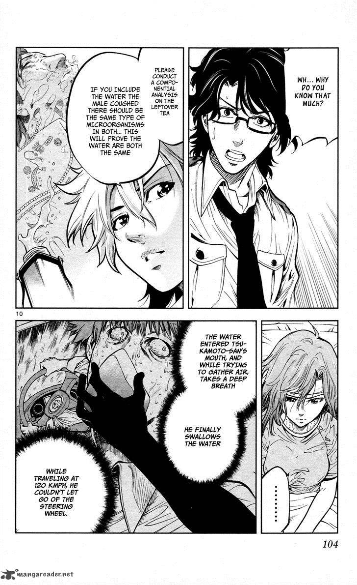 Chousuinou Kei Makafushigi Jiken File Chapter 12 Page 11