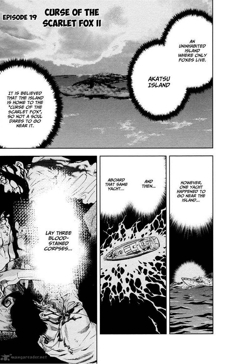 Chousuinou Kei Makafushigi Jiken File Chapter 19 Page 1