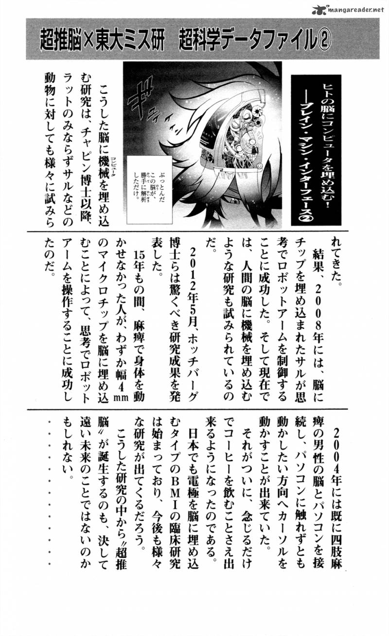 Chousuinou Kei Makafushigi Jiken File Chapter 2 Page 35